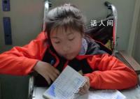 4年前坐輪椅高考的姑娘要畢業(yè)了 將迎來矯形手術(shù)