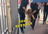 金毛沖進(jìn)考場被民警無情請出 網(wǎng)友：忘帶雙證了