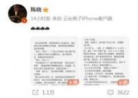 陳曉更新小說 粉絲：你很給力啊