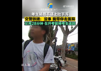 考生上吐下瀉鐵騎送醫(yī)考前送回 為護(hù)考鐵騎點贊