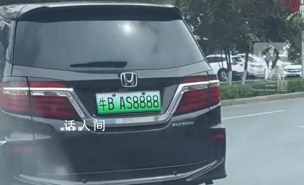 商務車掛“牛B”車牌上路 涉事駕駛員已找到正在調(diào)查處理