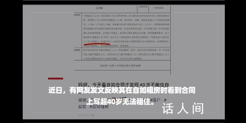 自如友家租房超40歲無(wú)法租住 39歲續(xù)租的話是可以的