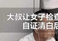 人民網評女生曝光地鐵大叔 網絡曝光不能觸碰法律紅線