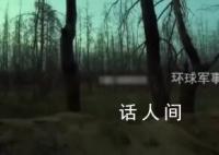 兩名烏軍摸到俄軍陣地投降 被身后烏方機槍手開槍射殺