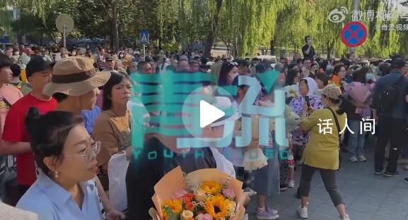 北京高考結(jié)束 考生翻跟頭出考場
