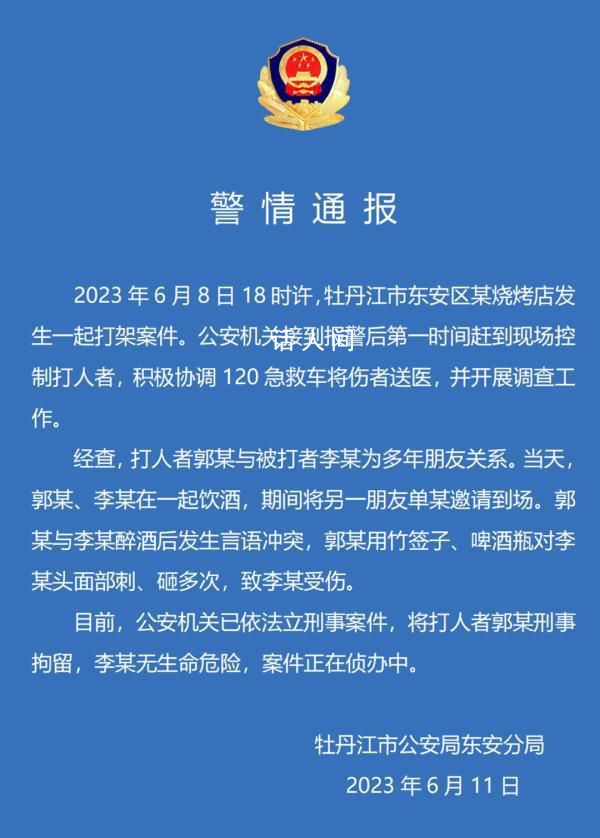 男子飯店內(nèi)施暴 烤簽戳臉酒瓶砸頭