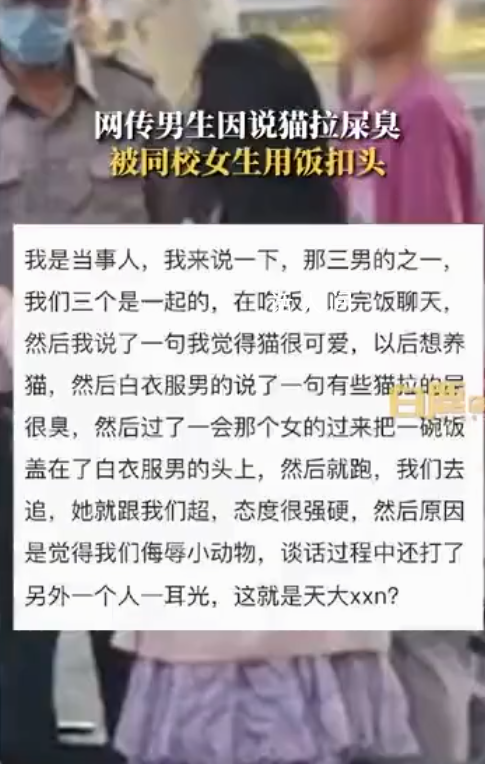 疑似天津大學(xué)女生扣飯事件監(jiān)控流出 網(wǎng)友：女生的行為太離譜