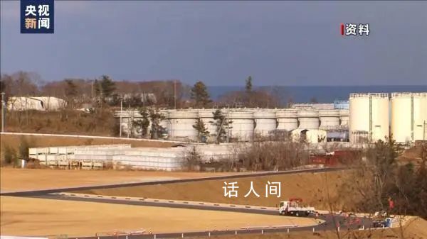 日本核污水入海會(huì)造成什么影響 潛在威脅難以估量