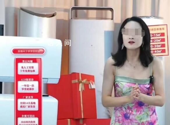 格力主播穿免職裙 網(wǎng)友提醒被拉黑