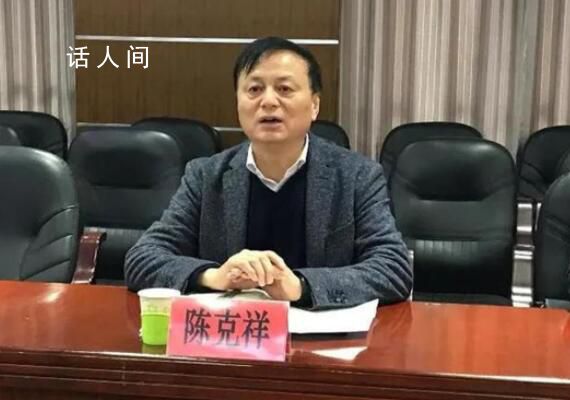 局長(zhǎng)被查后主動(dòng)上交175瓶茅臺(tái) 以受賄罪判處被告人陳克祥有期徒刑三年六個(gè)月