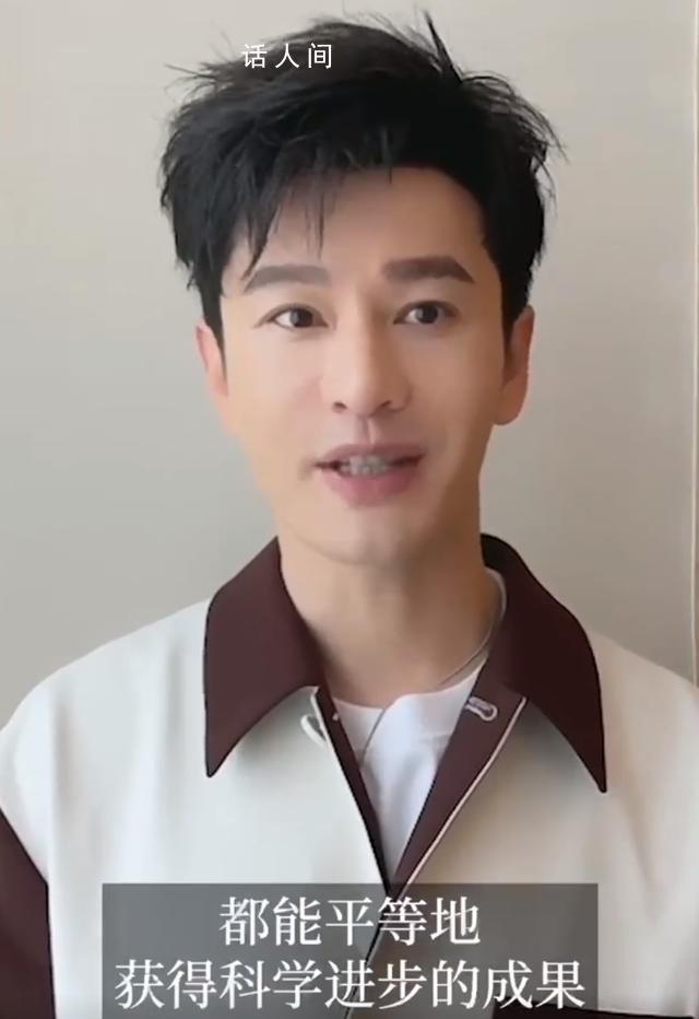 比爾蓋茨回復(fù)黃曉明 如何讓每個(gè)人都能平等地獲得科學(xué)進(jìn)步的成果