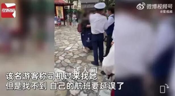女子因快誤機要求出租車開進迪士尼 網友：真是奇葩啊以后別出門了
