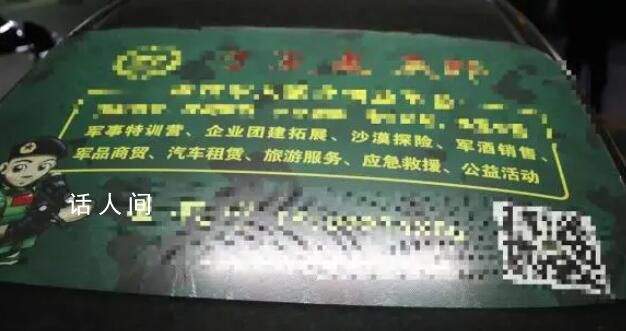公司銷售“部隊(duì)特供”軍酒被查處