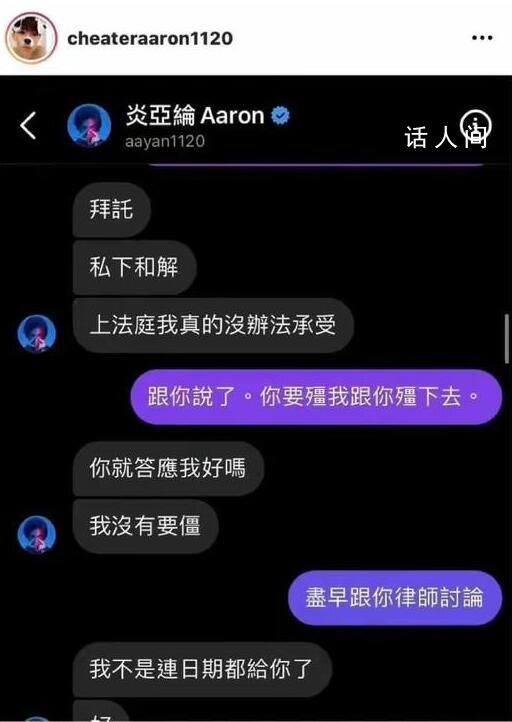 炎亞綸聊天記錄 網(wǎng)友們看后瞬間驚呆了