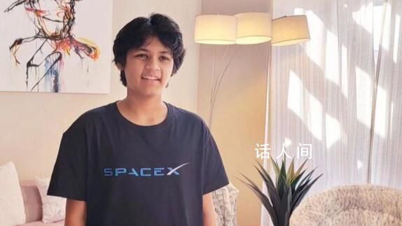 14歲“天才少年”成SpaceX新員工 加入SpaceX的衛星互聯網Starlink團隊
