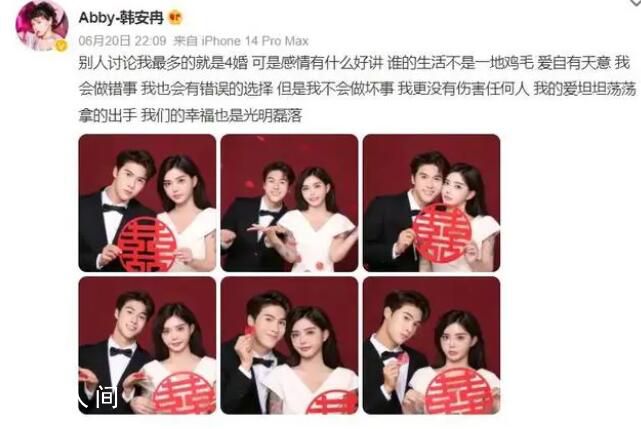 韓安冉首次回應(yīng)四婚 誰的生活不是一地雞毛