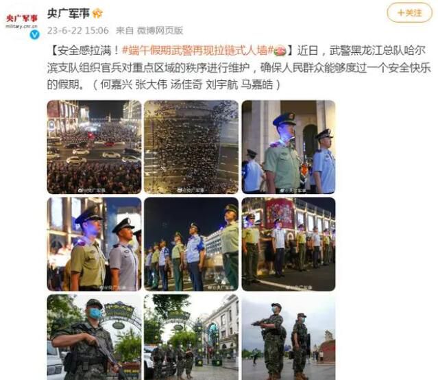 端午假期武警再現(xiàn)拉鏈?zhǔn)饺藟?安全感拉滿