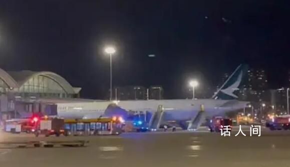 國泰航空客機中止起飛 11名乘客受傷