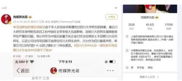 上海一公司CEO發文拒招川大師生 勞動部門發聲