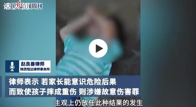 家長打孩子致跳樓該擔(dān)何責(zé)? 涉嫌故意傷害罪