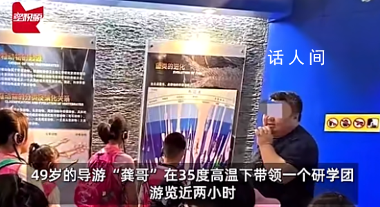 49歲導(dǎo)游中暑去世仍把學(xué)生送回車(chē) 這個(gè)算是工傷嗎