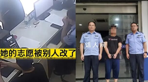男生惡意篡改同學(xué)高考志愿被行拘 省招辦已準(zhǔn)備讓受害人重新填報(bào)志愿