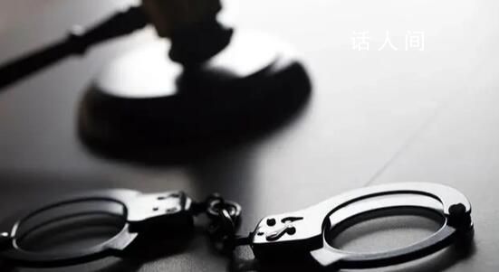 官員私放在押人員 通報背后有新背景