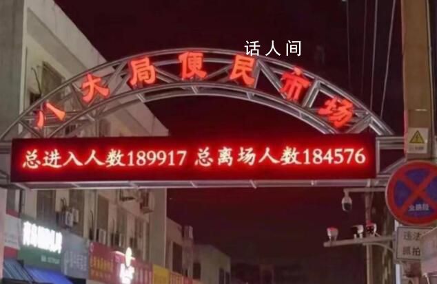 官方回應“淄博涼了”:客流仍較多