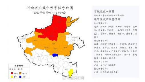 河南人被正式確診為紅孩兒 這是今年夏季首個發(fā)布高溫紅色預(yù)警