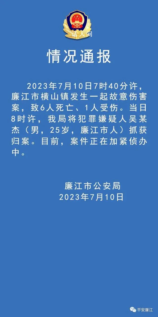 媒體:抽刃向孩子就是惡魔