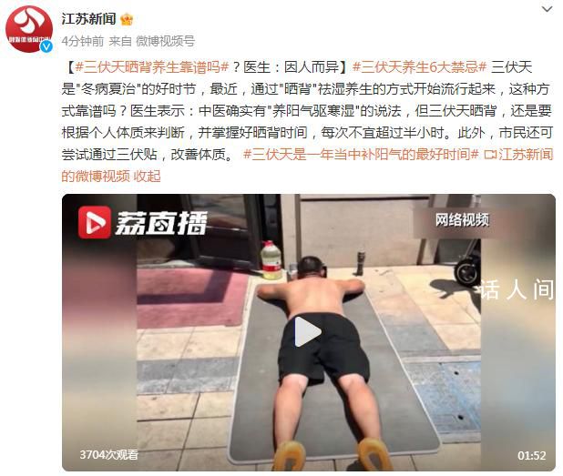 三伏天曬背養(yǎng)生靠譜嗎?三伏天是冬病夏治的好時節(jié)