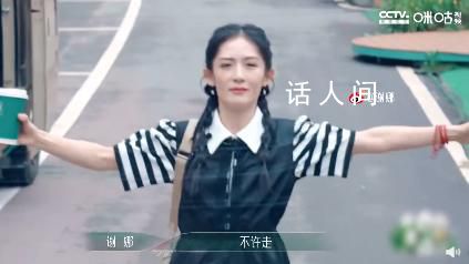 謝娜擋著車不讓大家離開 用她一貫的幽默方式表達(dá)了不舍和祝福