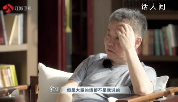 余華說我和莫言沒那么壞 這番話引發(fā)了網(wǎng)友的熱議和共鳴