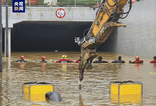 韓國暴雨 “死亡隧道“撈出13具遺體
