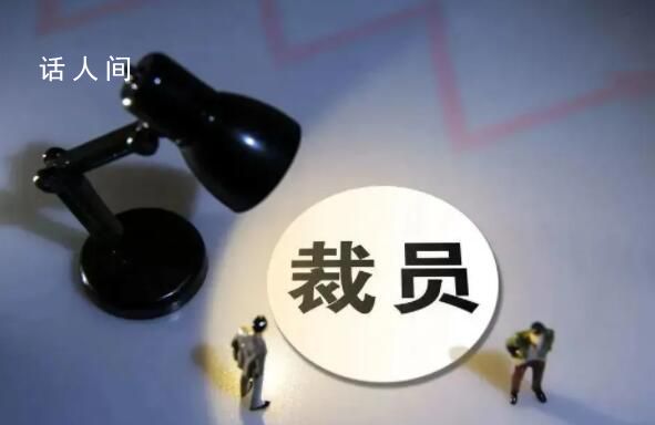 胡錫進(jìn):千方百計(jì)創(chuàng)造就業(yè)不是喊口號