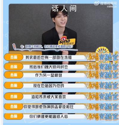 范丞丞也在勸魏大勛 穿黑襯衫戴眼鏡別說話