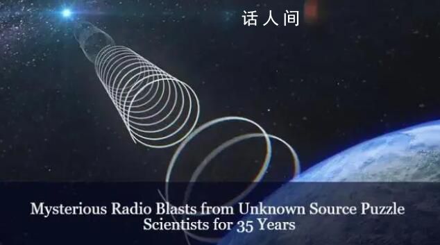 地球連續35年收到神秘規律性信號 每22分鐘重復一次