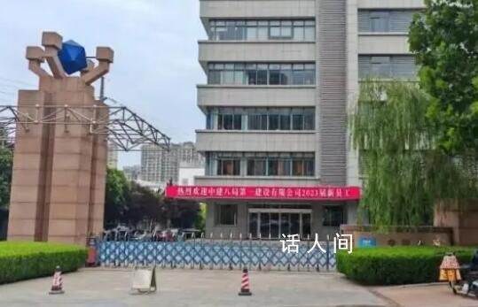 萊榮高鐵舉報方:中建八局稱是誤會 