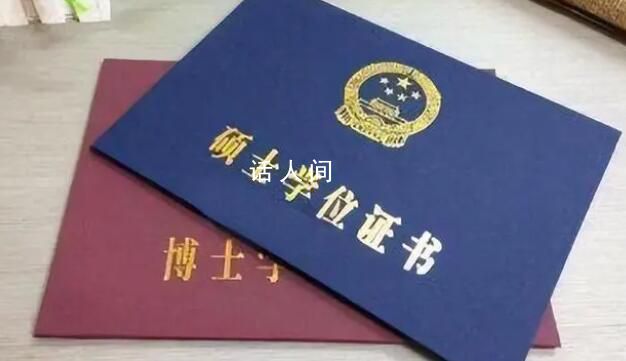 入職要交畢業(yè)證原件？官方回應(yīng)