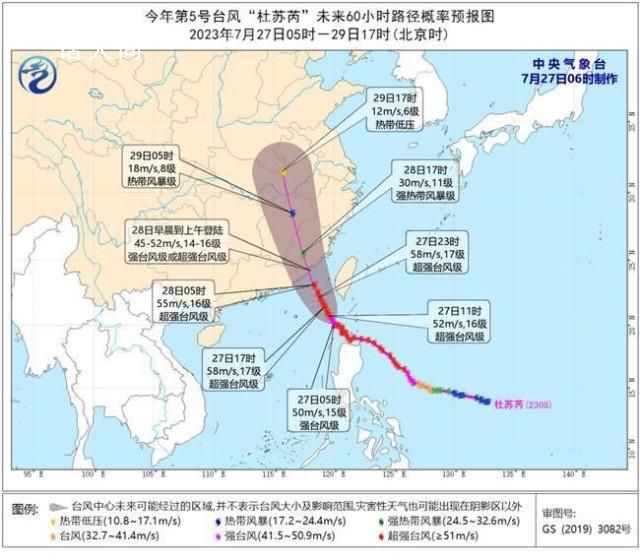 臺風杜蘇芮向閩粵沿海靠近 中央氣象臺發(fā)布臺風紅色預警