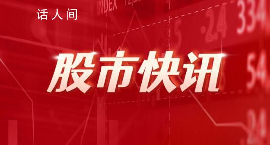 機(jī)構(gòu):我國股票市場值得長期布局