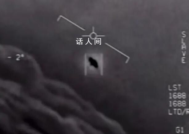 美國(guó)“長(zhǎng)期隱瞞”UFO回收計(jì)劃?