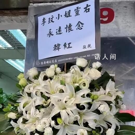 李玟母親遵循習(xí)俗不到場送別女兒 追悼會現(xiàn)場圖曝光