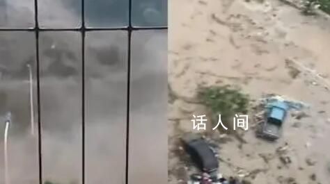福建局地突發(fā)山洪 網(wǎng)友拍下恐怖瞬間