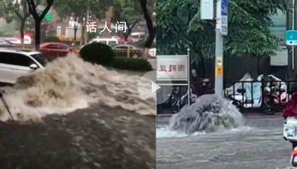 臺風致濟南暴雨 多井蓋現“泉涌”