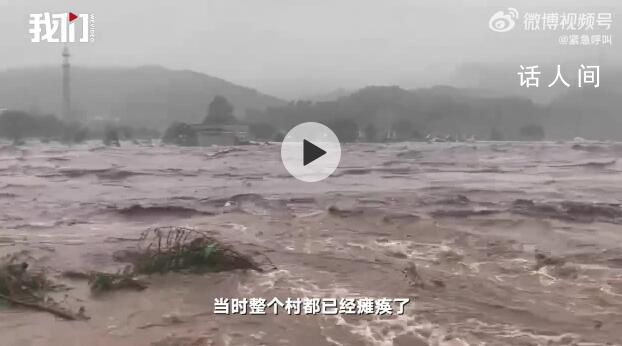 居民洪水中抱樹求生24小時后獲救 救援人員拉安全繩下水施救