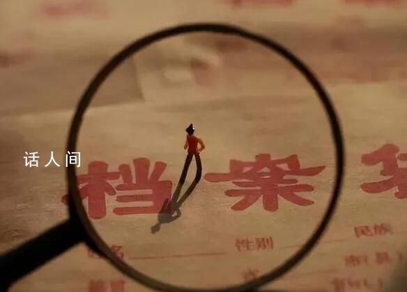 廣西一在編人員檔案丟失無法辦退休 現(xiàn)將情況通報如下