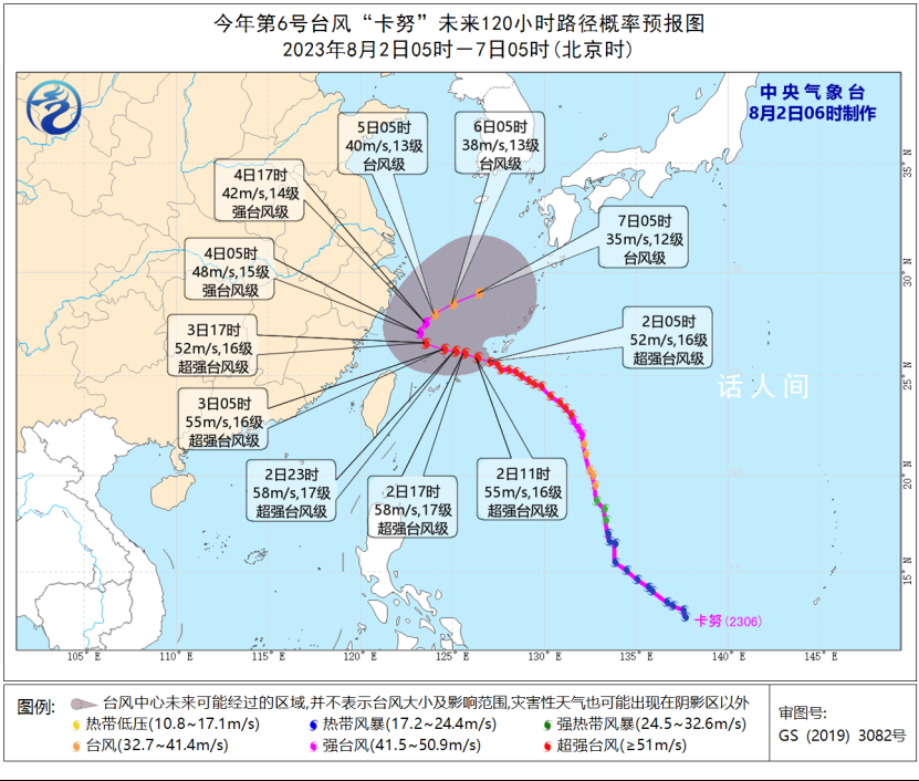 臺風卡努直撲浙江 近海將有10米狂浪