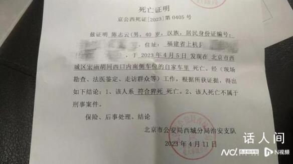 網(wǎng)約車司機深夜猝死 曾連續(xù)出車24天