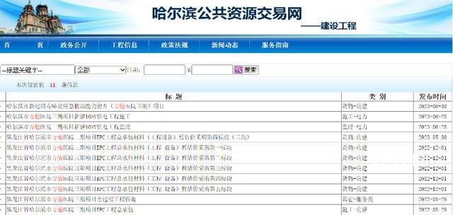 哈爾濱為方艙醫院建設招標 附近居民迷惑不已